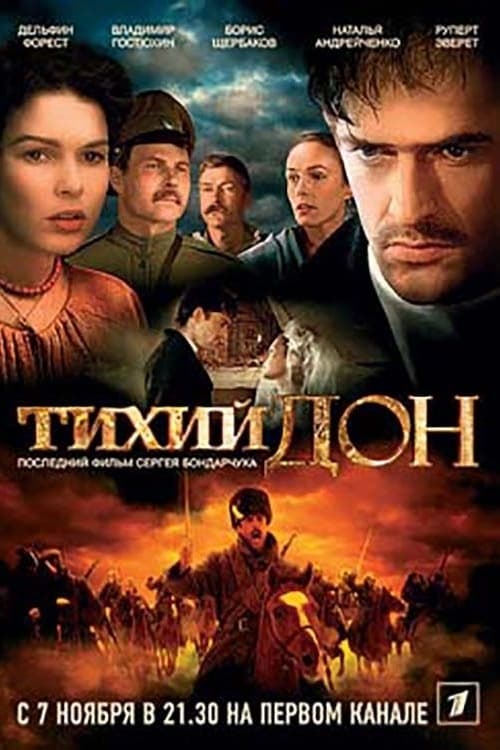 Тихий Дон, S01 - (2006)