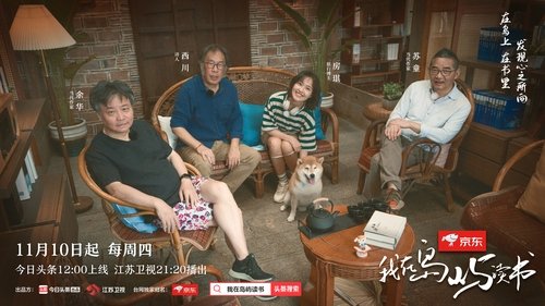 我在岛屿读书