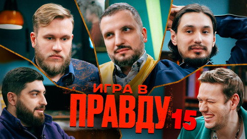 Episode 15