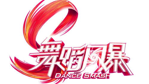 Dance Smash
