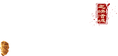 Journey to the West: The Helltown of Heaven | FlixBox