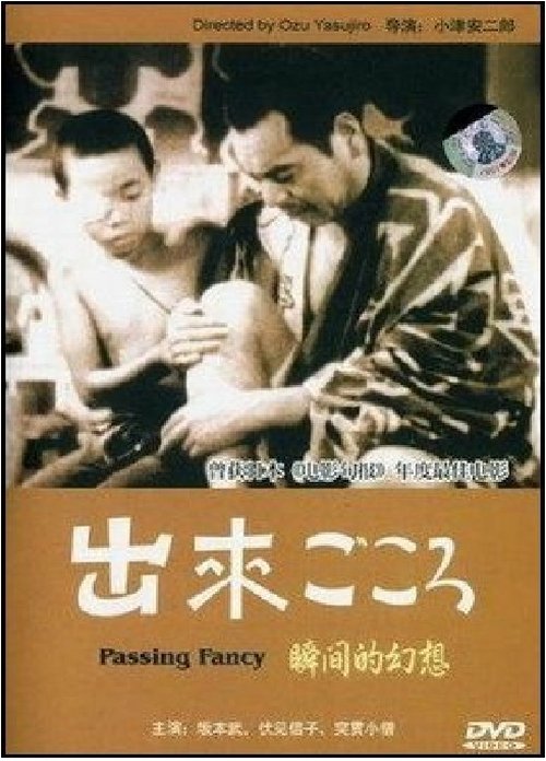 Dekigokoro Online