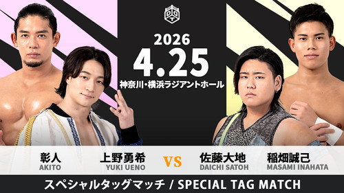 DDT Yacchina Fight 2026