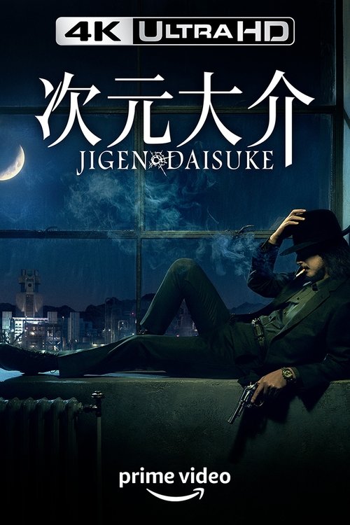 Jigen Daisuke poster