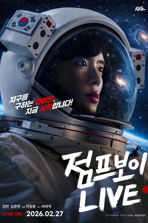 Poster (Koreanisch)