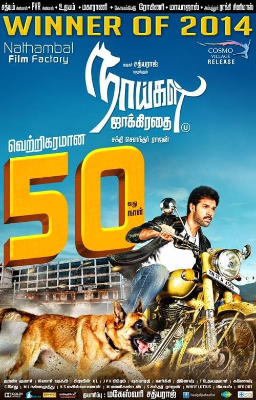 Naaigal Jaakirathai (2014)