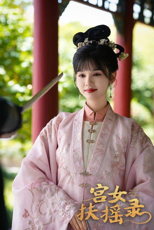 Escena 6 de 宫女扶摇录