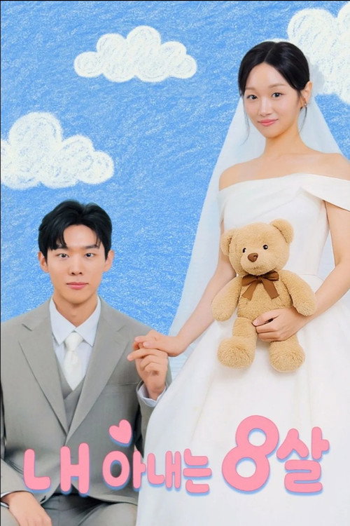Poster (Koreanisch)