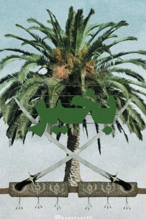 Saudi National Day poster