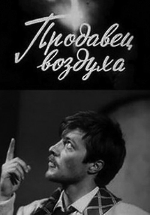 Prodavetz vozdukha Online