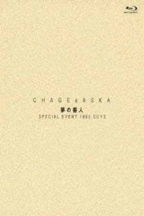 CHAGE＆ASKA 夢の番人 SPECIAL EVENT 1993 GUYS (1993) poster