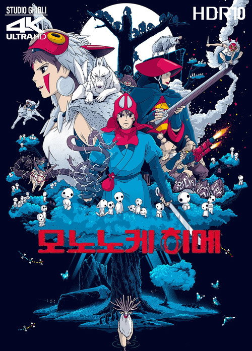 Princess Mononoke