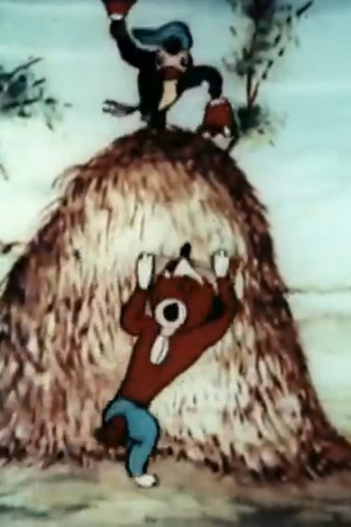 Постер фильма