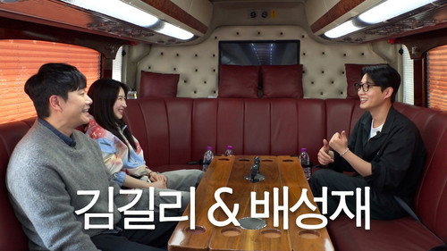 Kim Gil-li ► Bae Sung-jae