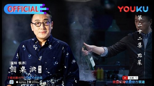 Image de l'épisode 22