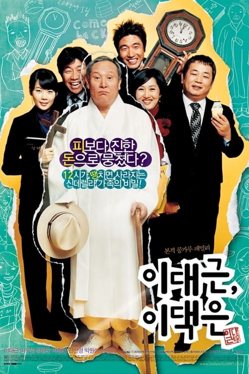 Poster do filme Mr. Lee vs. Mr. Lee