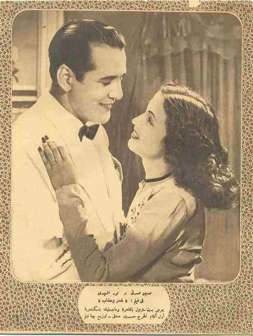 Постер фильма