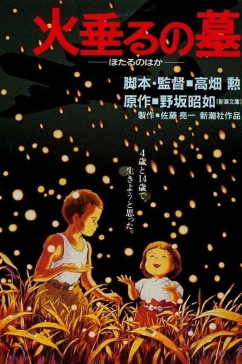 Grave of the Fireflies