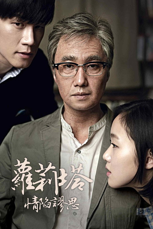 Eungyo poster