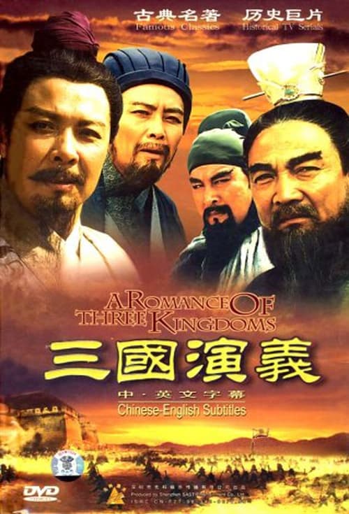 The Romance of the Three Kingdoms