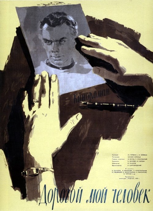 Assistir Дорогой мой человек (сериал, 2011) Online