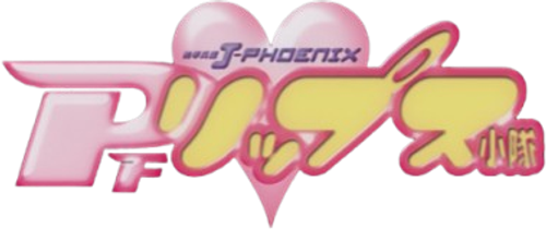 Armored Troopers J-Phoenix PF LIPS