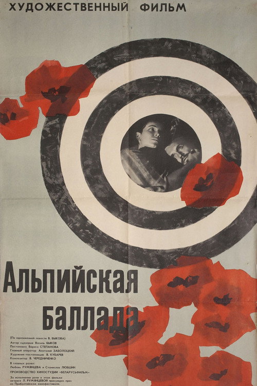 Alpine Ballad poster