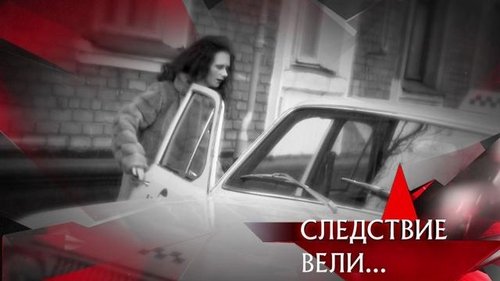 Épisode 8