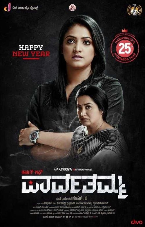 D/O Parvathamma poster