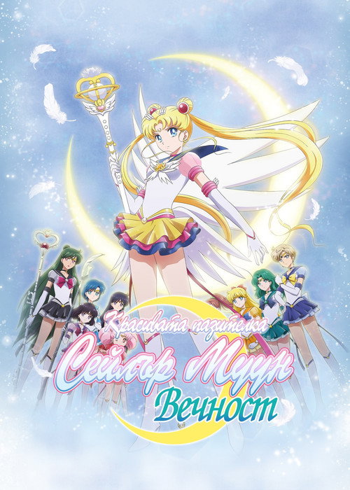 Scene 7