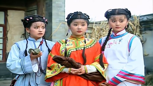 Poster della serie My Fair Princess