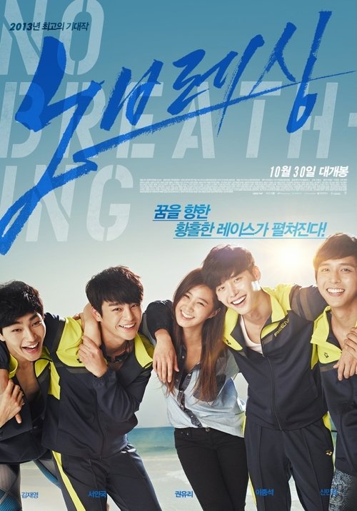 No Breathing 2013