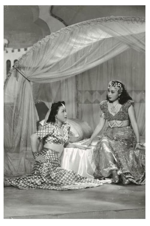 New Arabian Nights (1947)