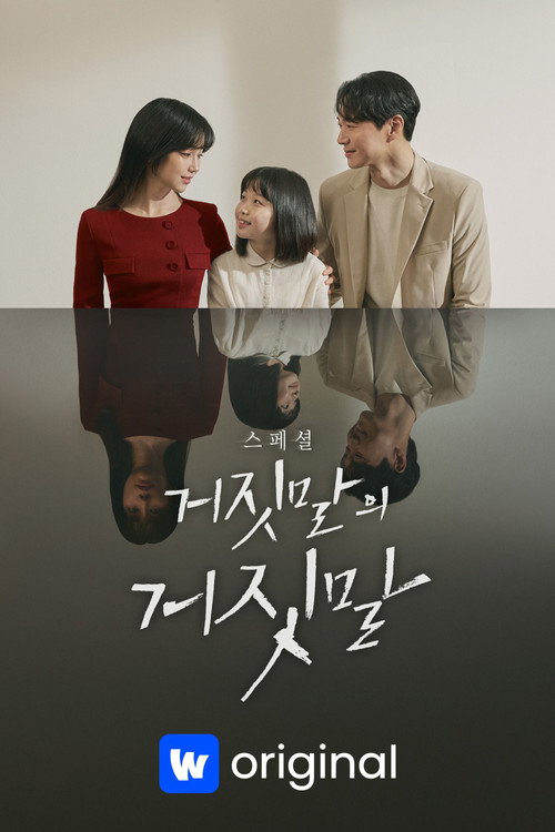 Poster (Koreanisch)