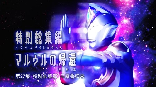 Image de l'épisode 2