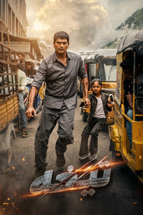 రేజర్