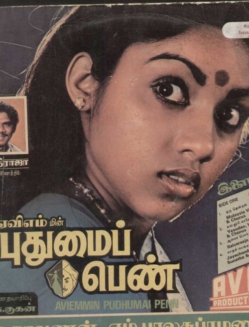 Pudhumai Penn poster