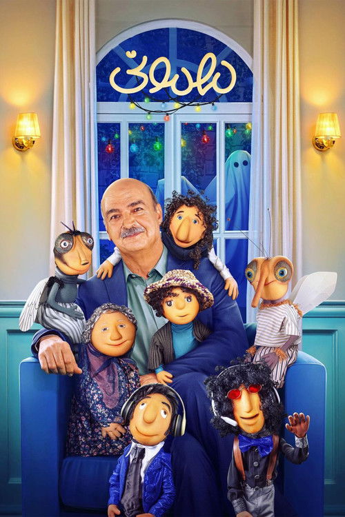 Escena 5 de مهمونی