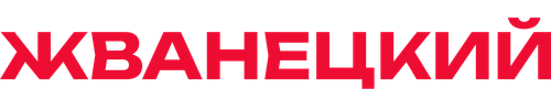 Жванецкий