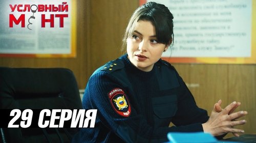 Image de l'épisode 29