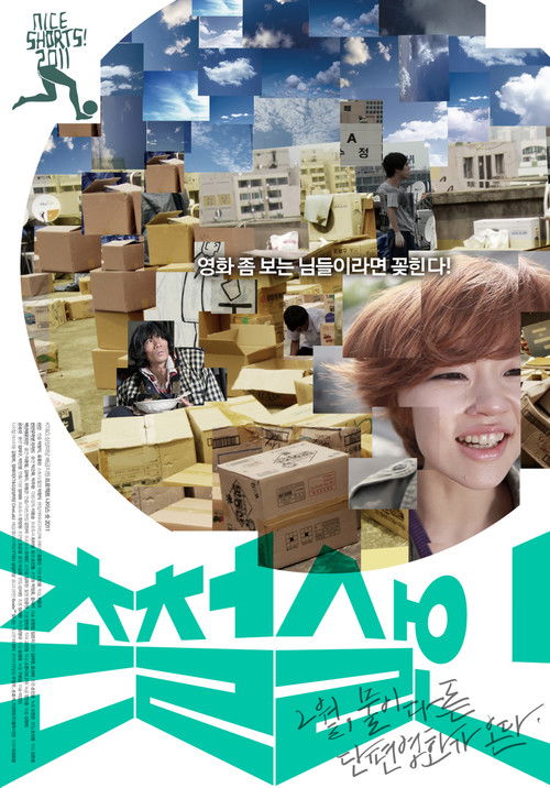 Постер фильма