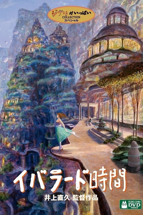 イバラード時間 (2007) poster