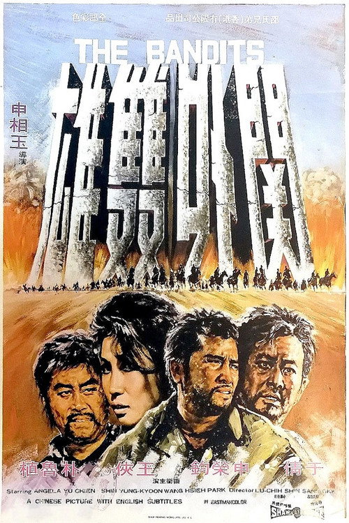 Mounted Bandits poster