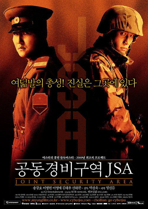 Joint Security Area poster