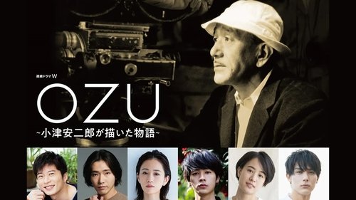 OZU ～小津安二郎が描いた物語～