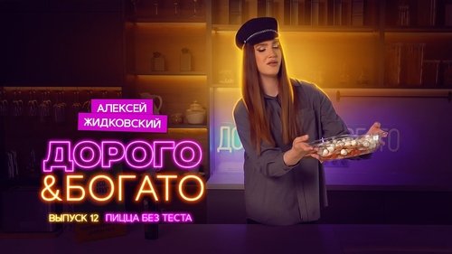 Épisode 12