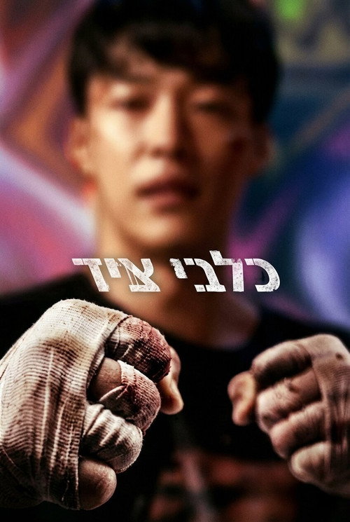 כלבי ציד
