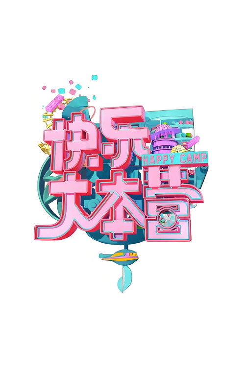 Season 16 Poster