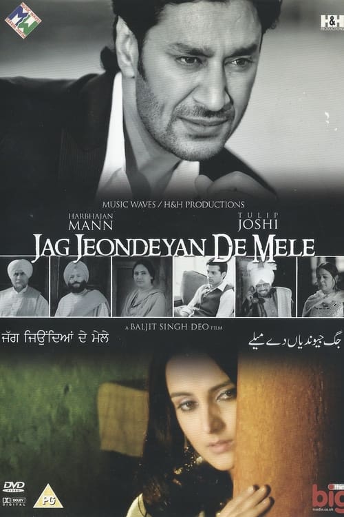 Jag Jeondeyan De Mele (2009)
