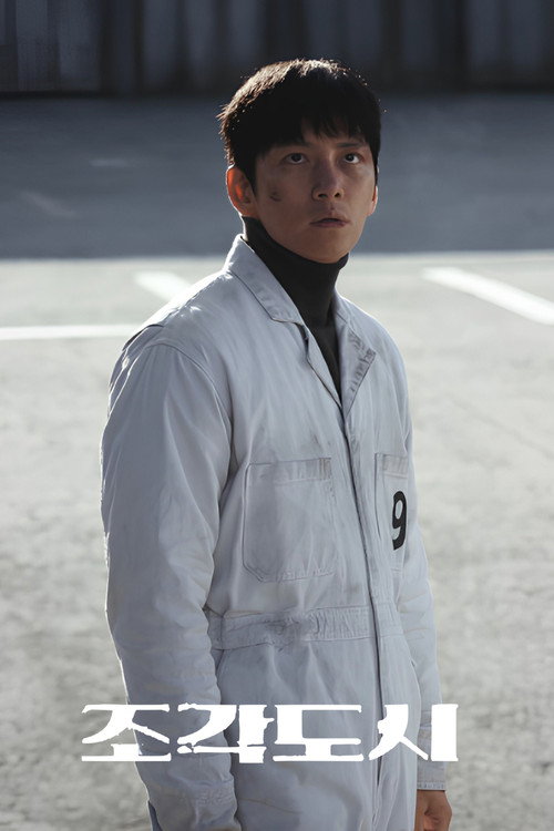 Poster (Koreanisch)